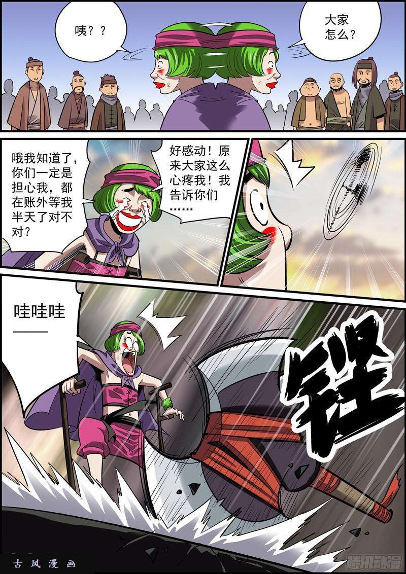 无间县衙上一话的结尾太适合说全剧终了