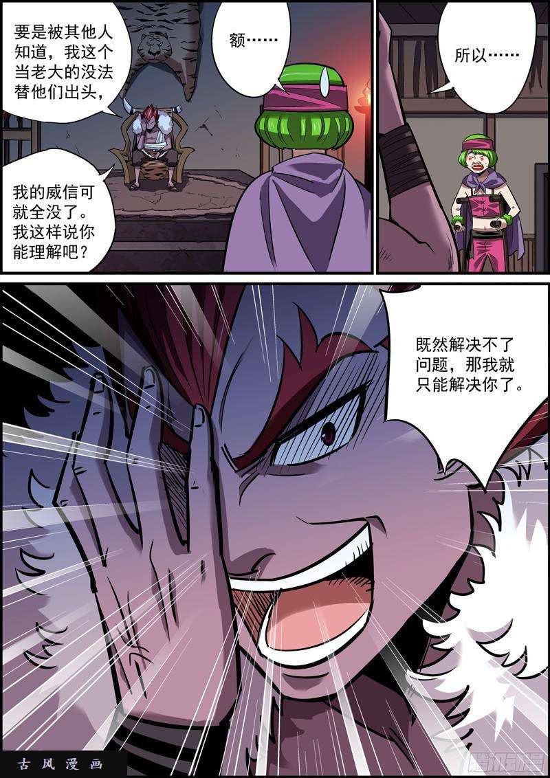 无间县衙上一话的结尾太适合说全剧终了