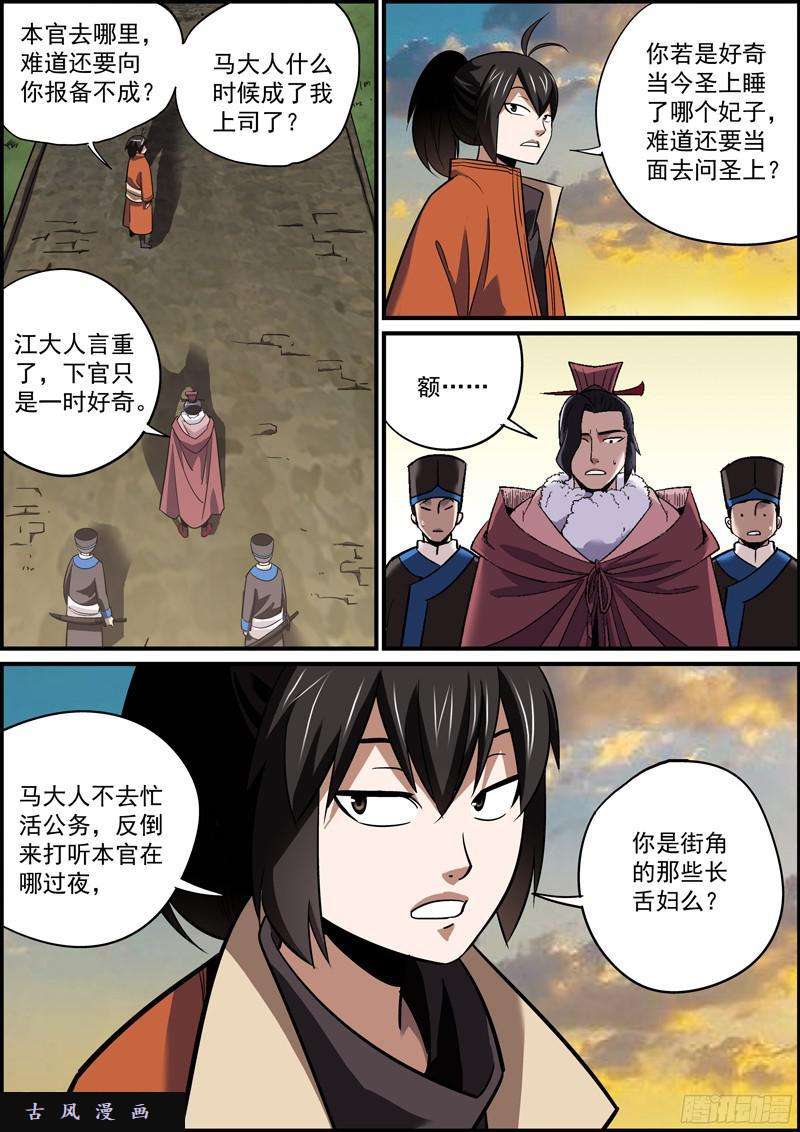 无间县衙到了喜闻乐见的撕破脸时刻