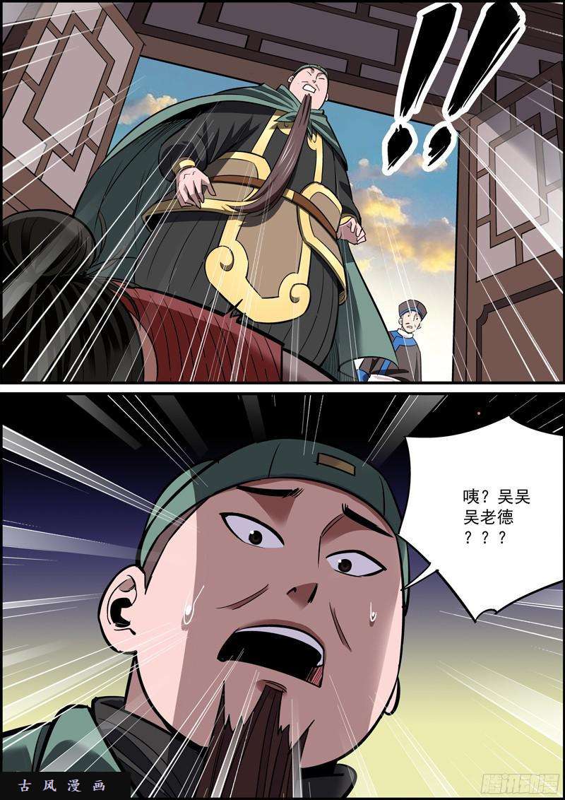 无间县衙没法自证清白，就把所有人都抹黑
