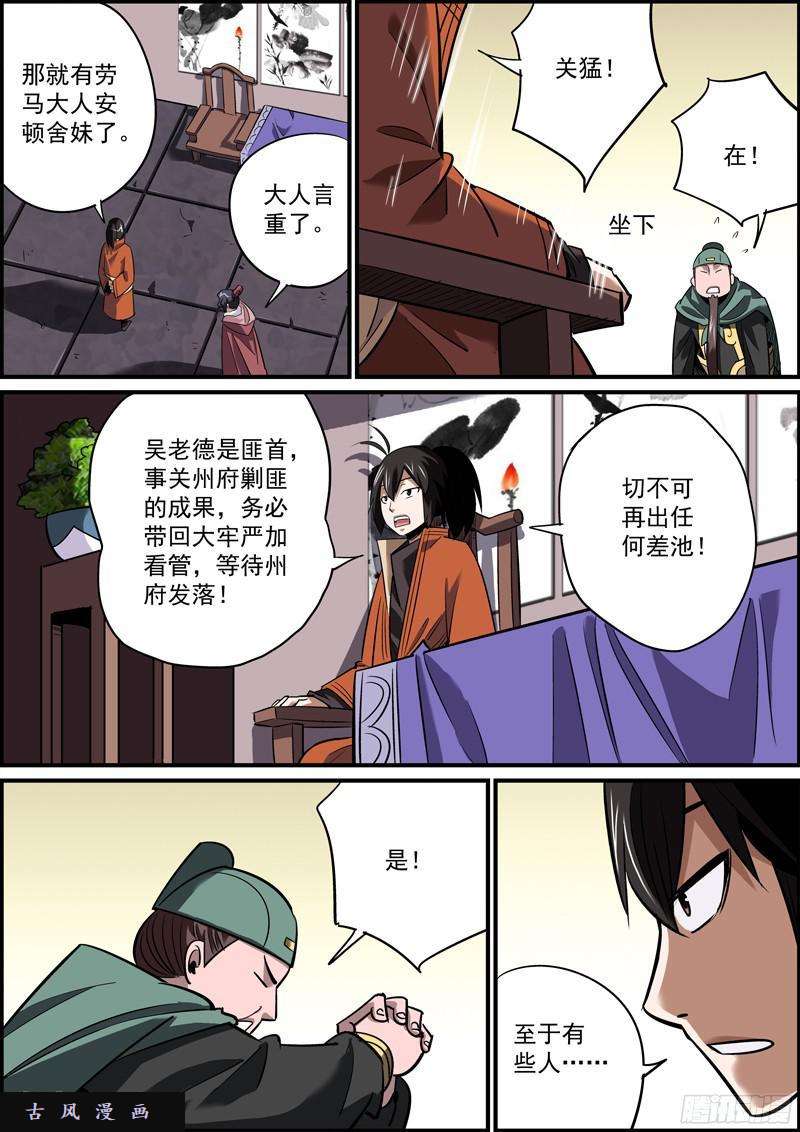无间县衙大众脸的好处就是和谁都投缘