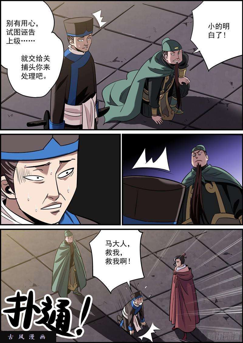 无间县衙大众脸的好处就是和谁都投缘