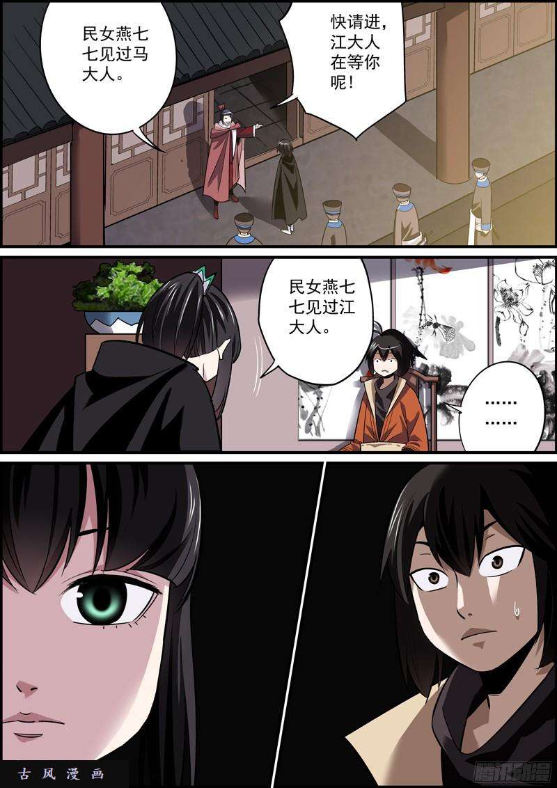 无间县衙大众脸的好处就是和谁都投缘