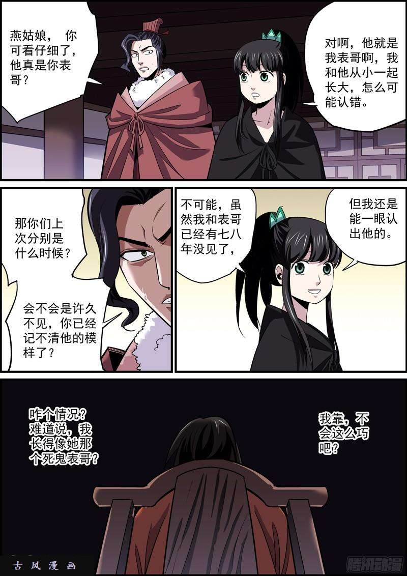 无间县衙大众脸的好处就是和谁都投缘