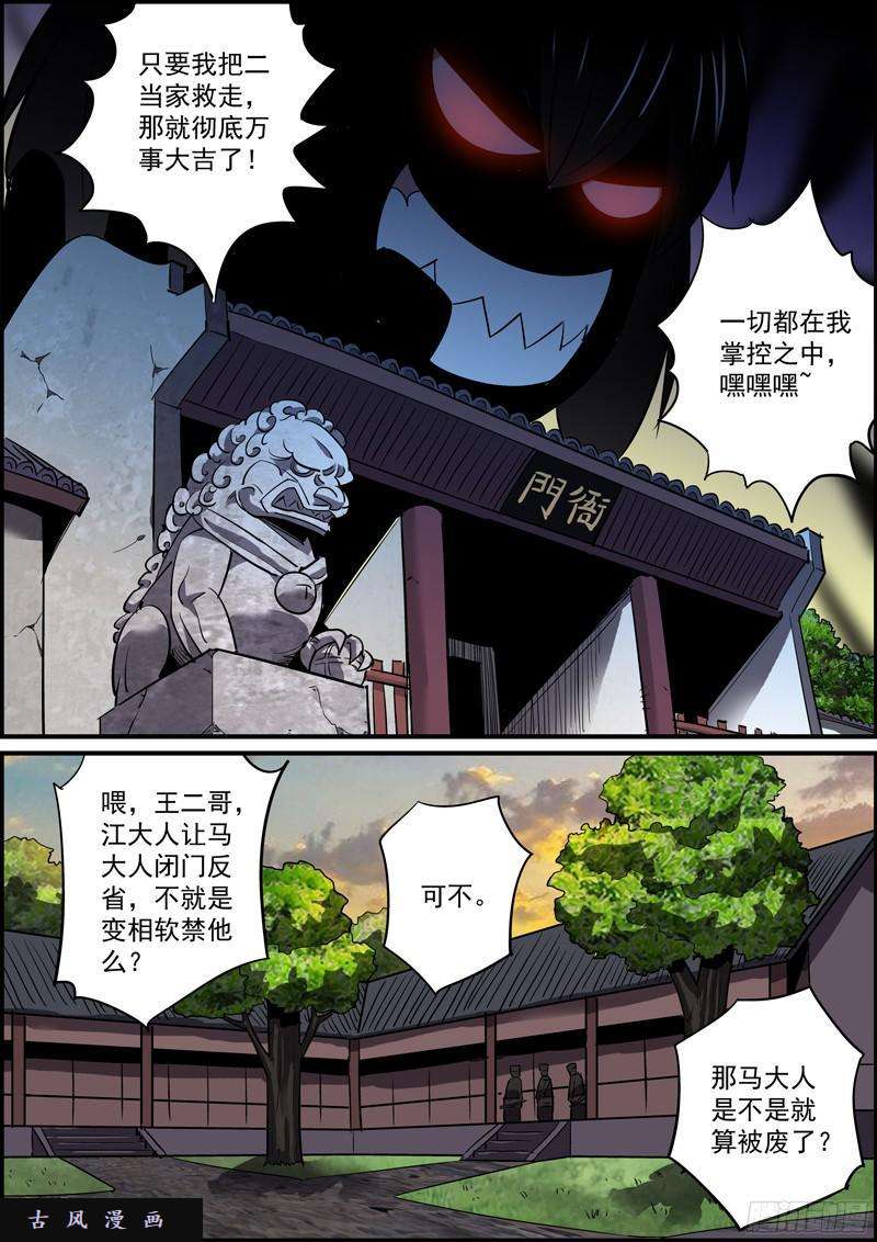 无间县衙以身相许什么的，土肥圆想想就好了