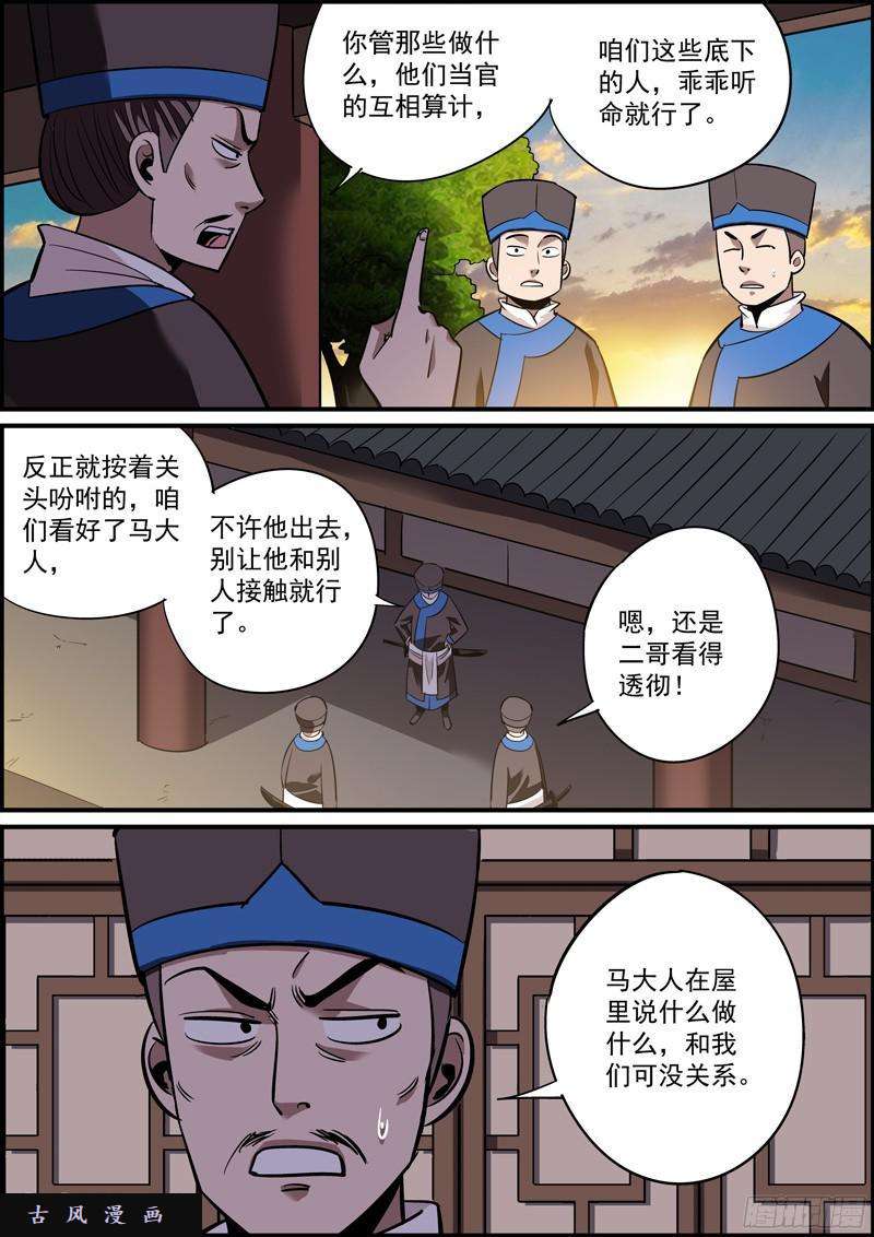 无间县衙以身相许什么的，土肥圆想想就好了