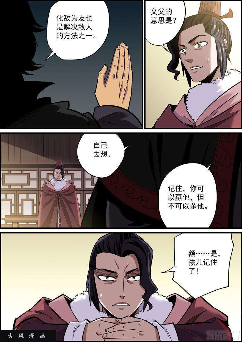 无间县衙若能赶尽杀绝，切莫网开一面
