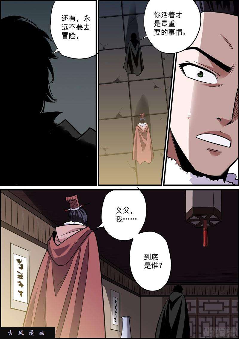 无间县衙若能赶尽杀绝，切莫网开一面