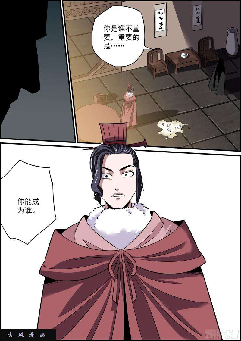 无间县衙若能赶尽杀绝，切莫网开一面