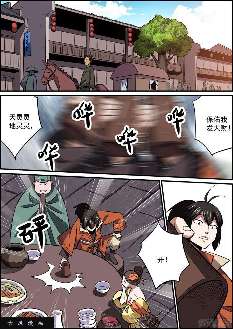 无间县衙若能赶尽杀绝，切莫网开一面