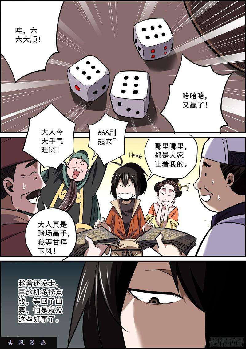 无间县衙若能赶尽杀绝，切莫网开一面