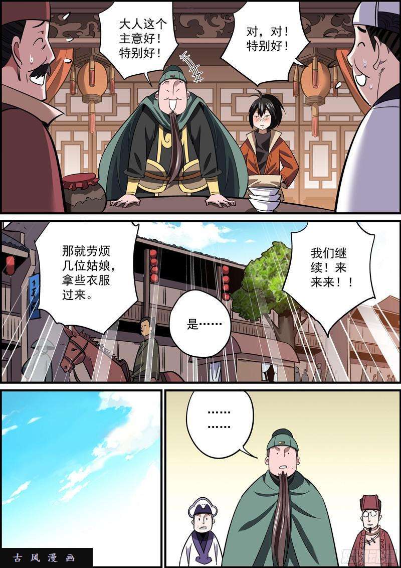 无间县衙可能你对缘分这个词有所误解