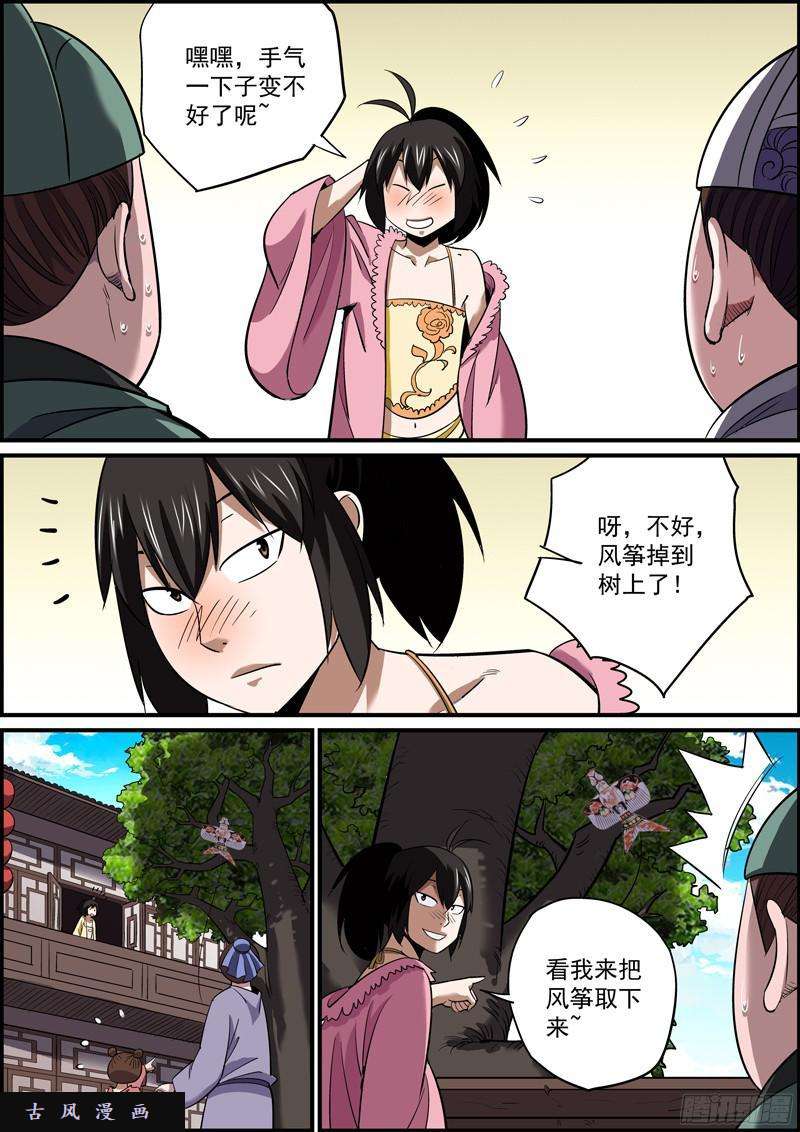 无间县衙可能你对缘分这个词有所误解