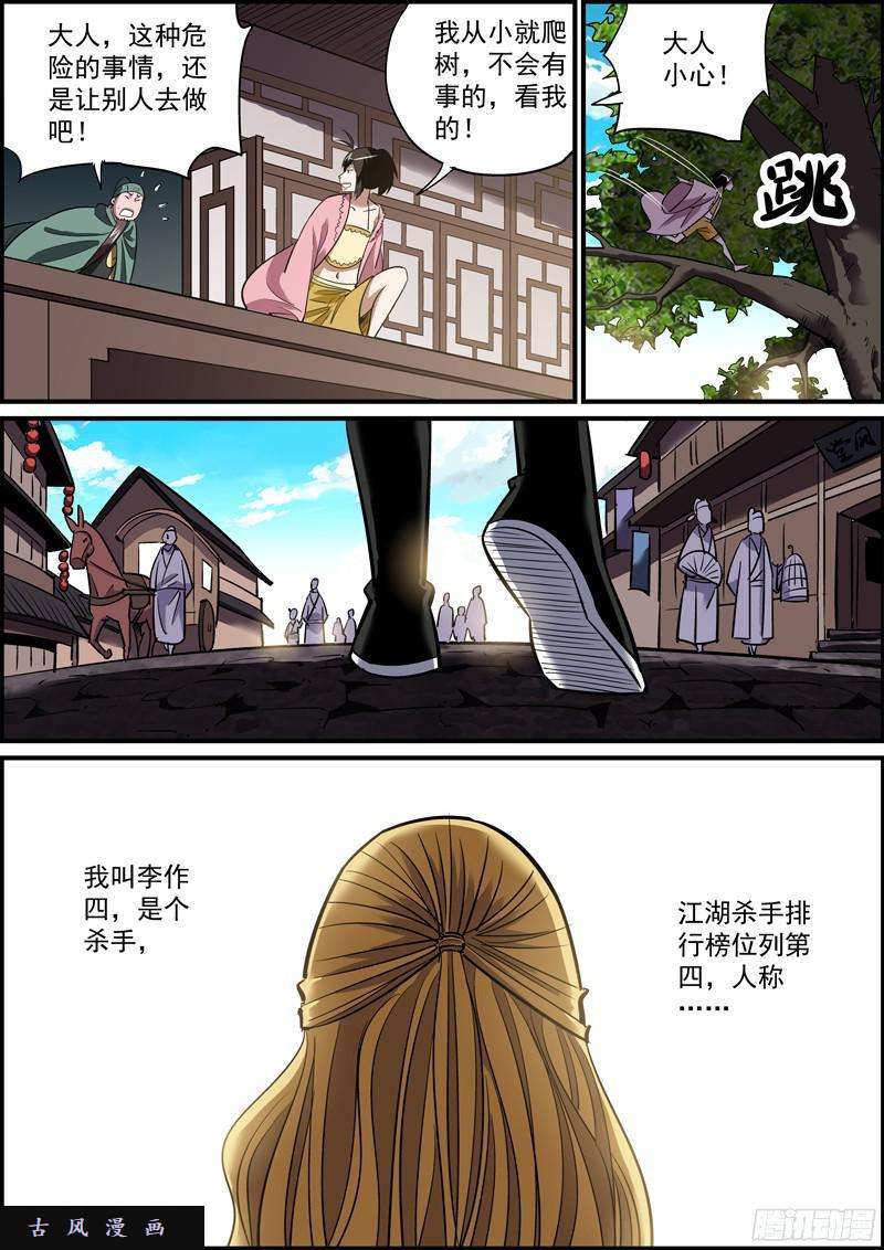 无间县衙可能你对缘分这个词有所误解