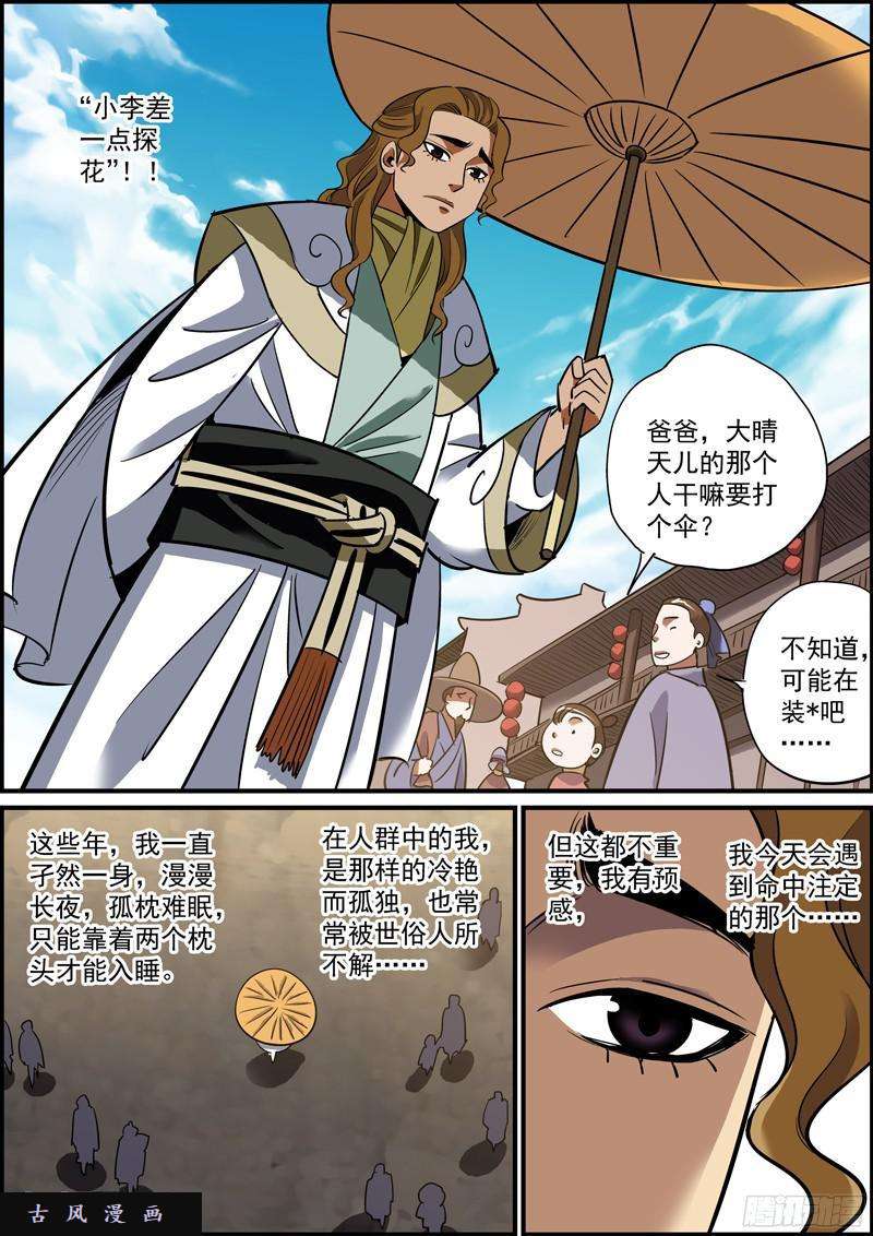 无间县衙可能你对缘分这个词有所误解