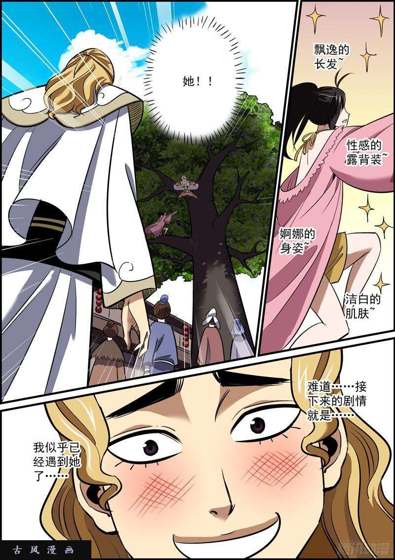 无间县衙可能你对缘分这个词有所误解