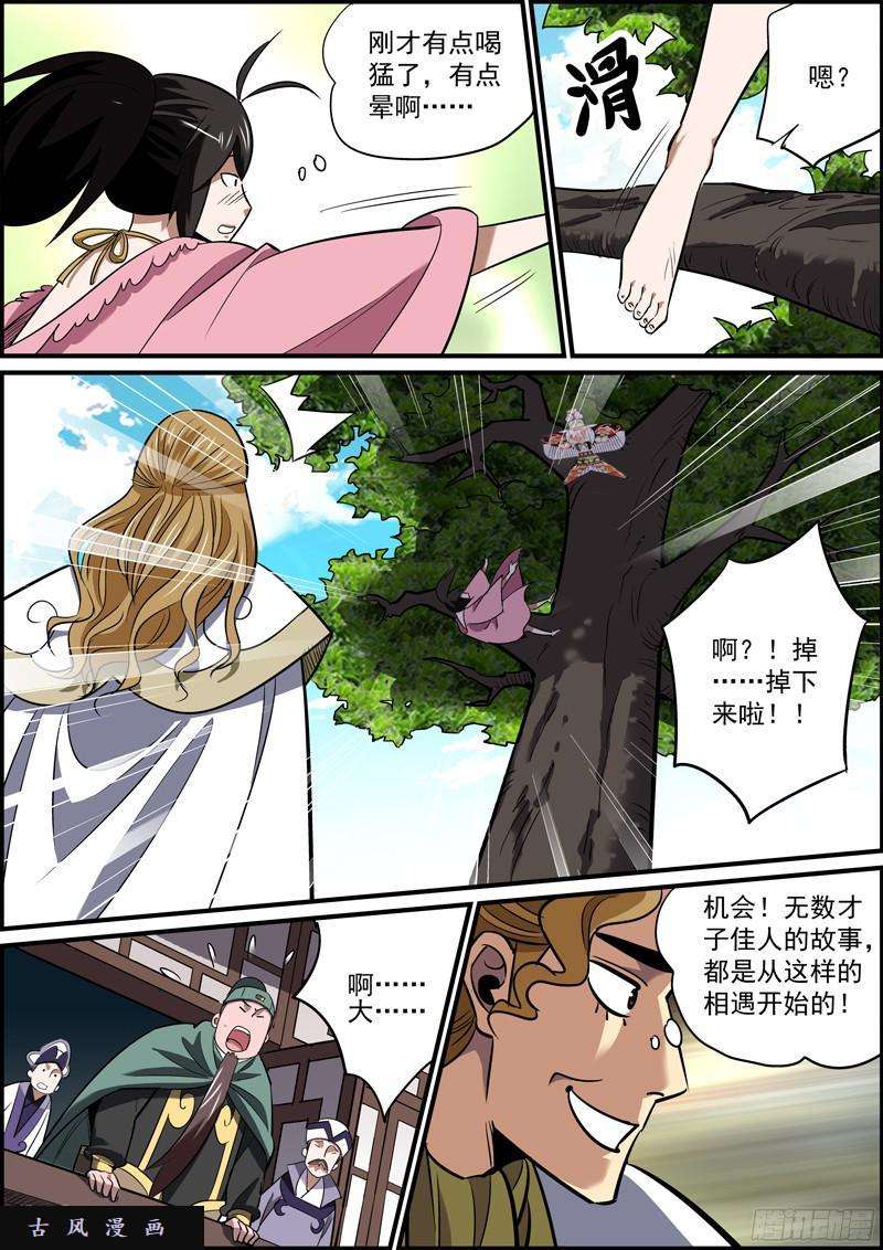 无间县衙可能你对缘分这个词有所误解