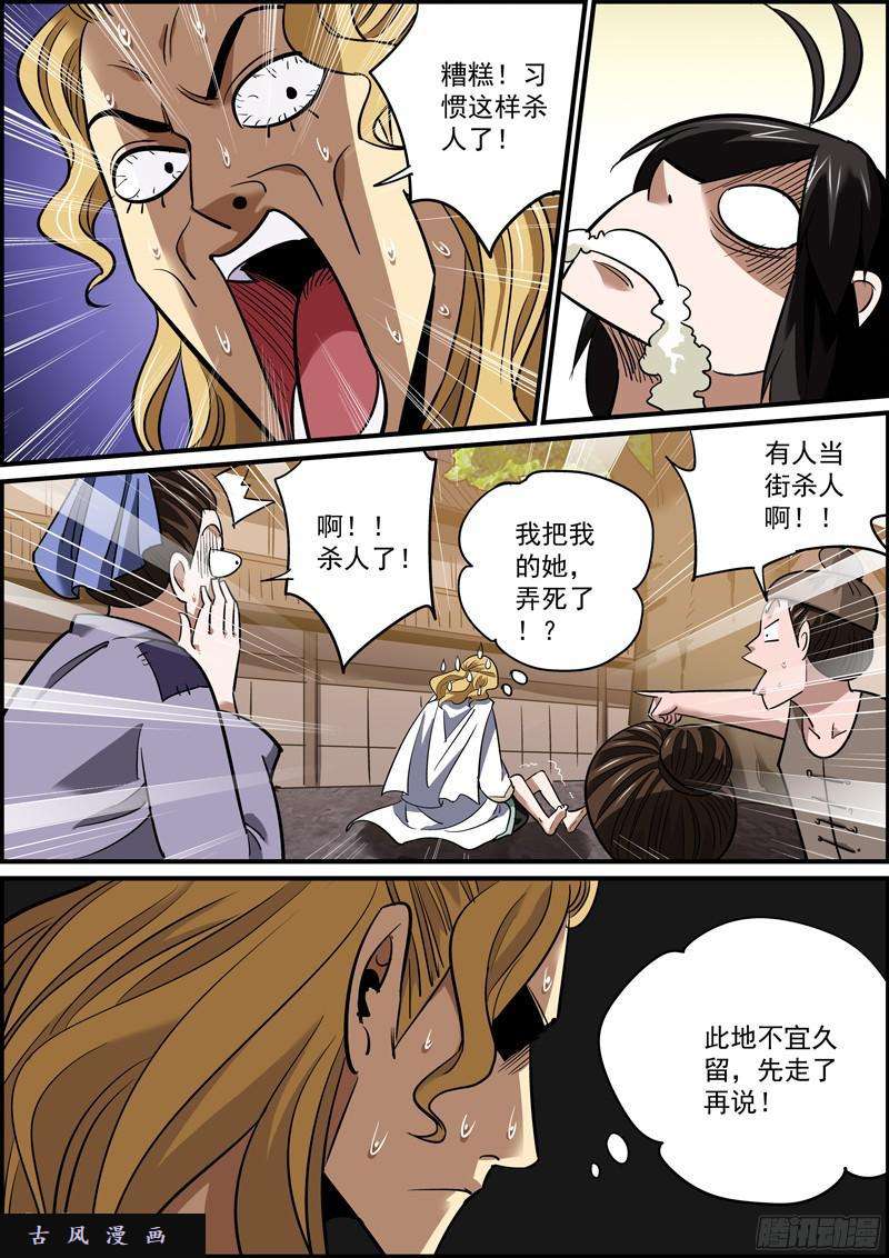 无间县衙男人嘛，就应该宁弯不折。