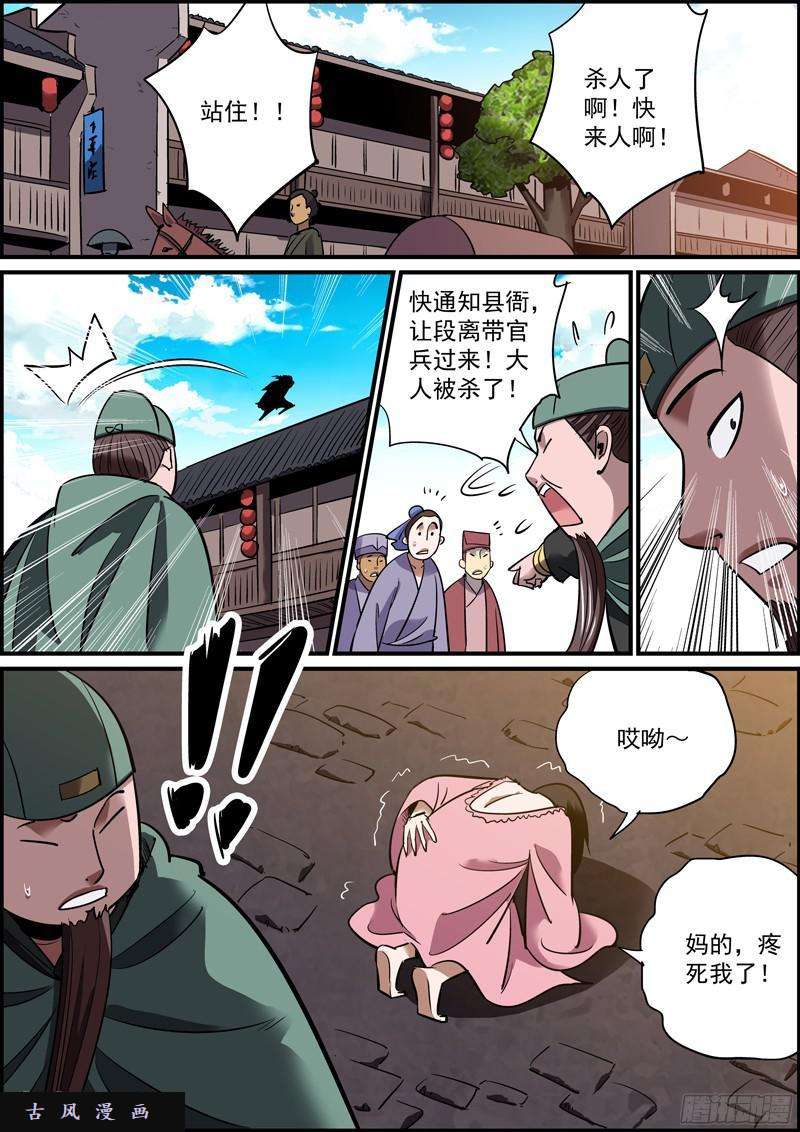 无间县衙男人嘛，就应该宁弯不折。