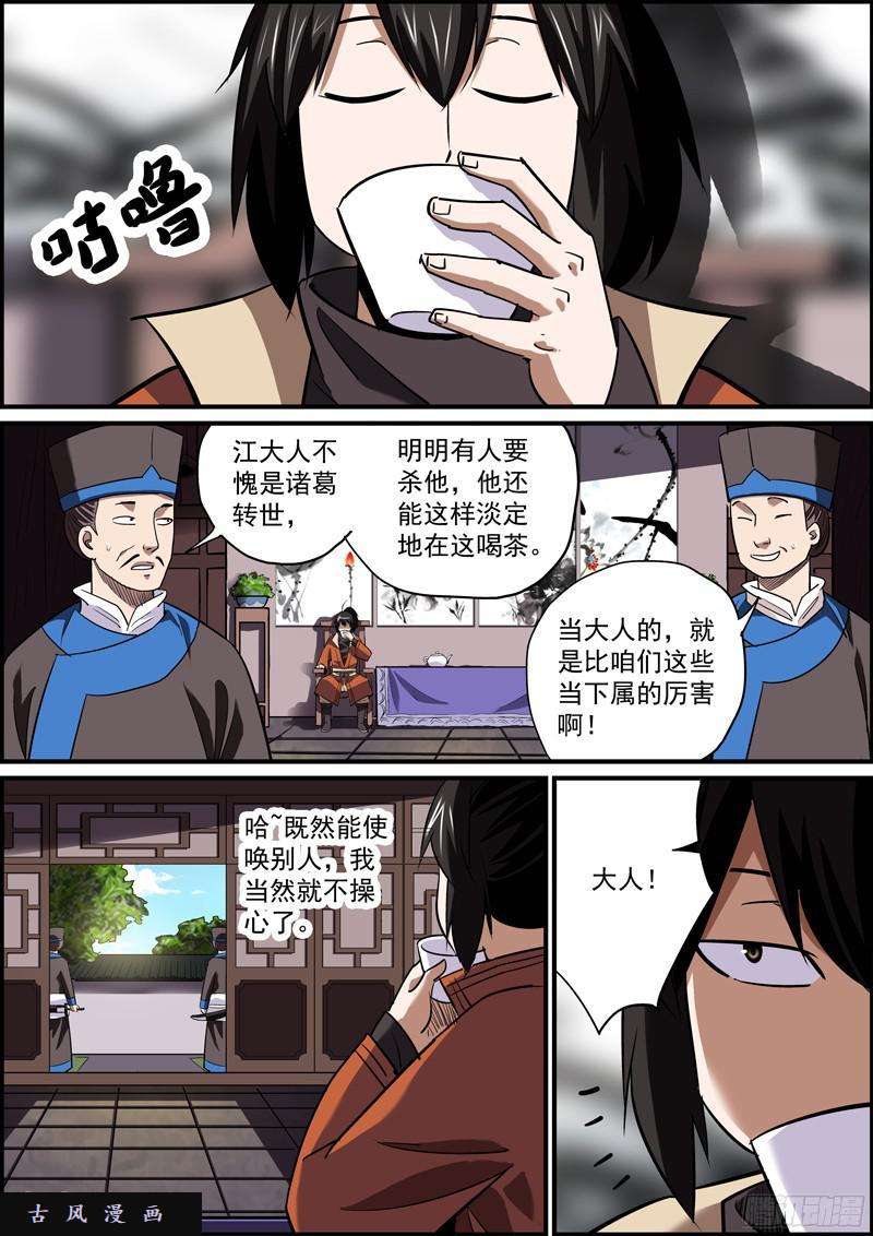 无间县衙男人嘛，就应该宁弯不折。