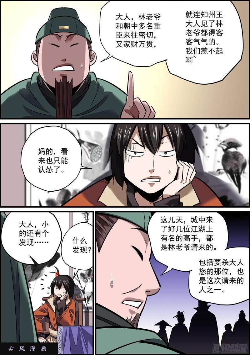 无间县衙男人嘛，就应该宁弯不折。