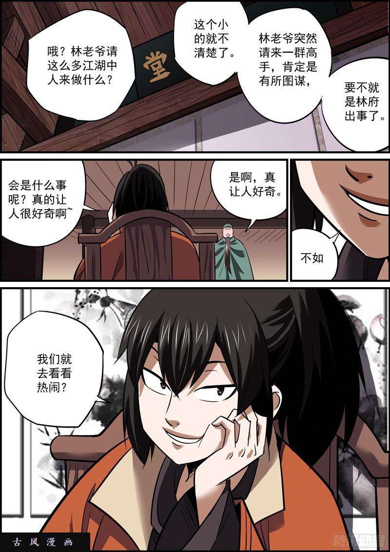 无间县衙男人嘛，就应该宁弯不折。