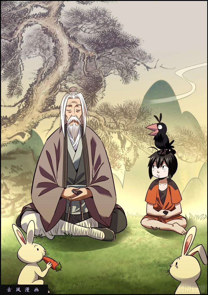 无间县衙出来混，不能拼爹，那就拼师父