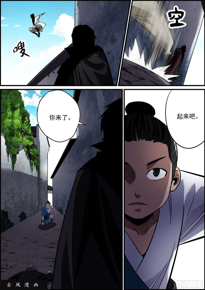 无间县衙出来混，不能拼爹，那就拼师父