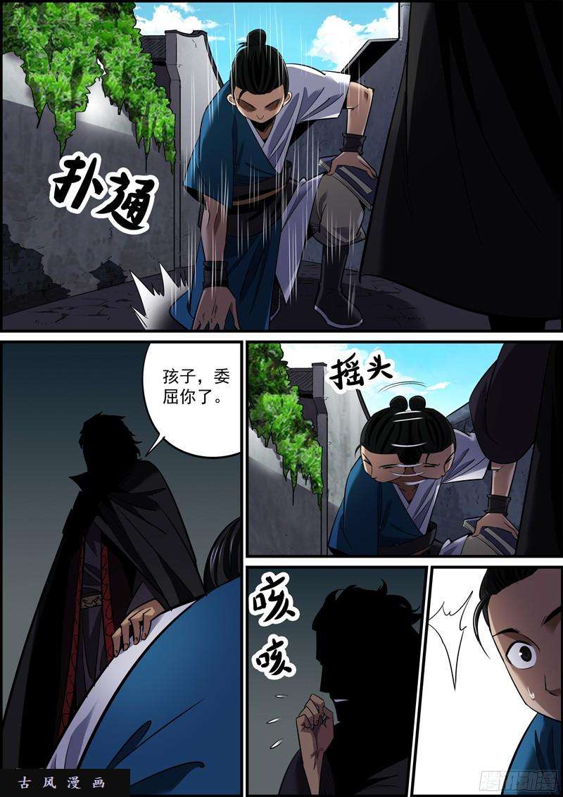 无间县衙出来混，不能拼爹，那就拼师父