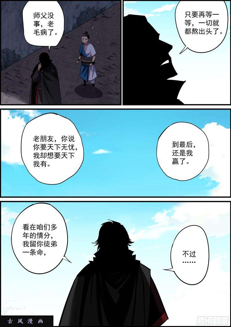 无间县衙出来混，不能拼爹，那就拼师父