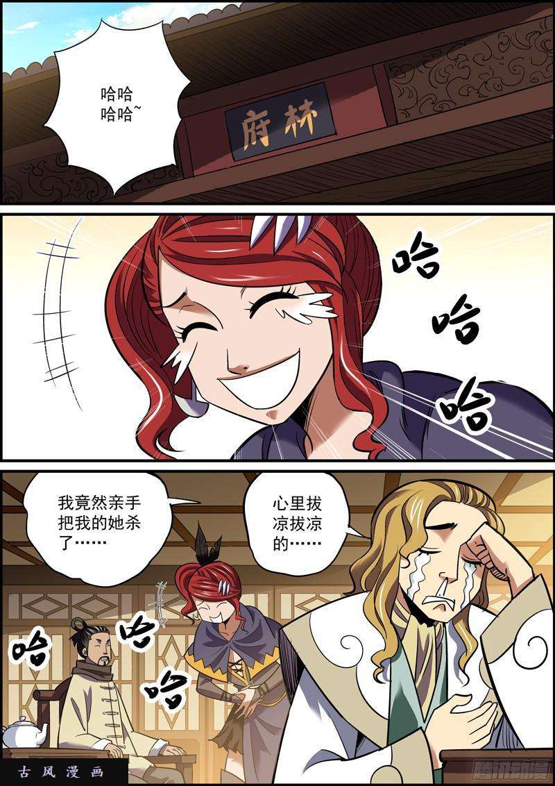 无间县衙背锅是主角应尽的义务