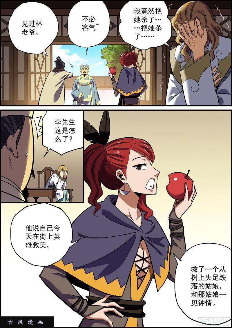 无间县衙背锅是主角应尽的义务