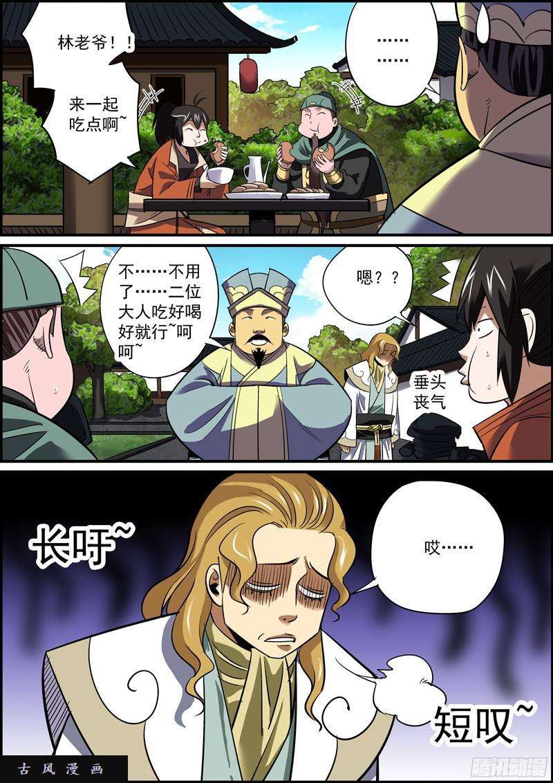 无间县衙男人的心思男人你别猜