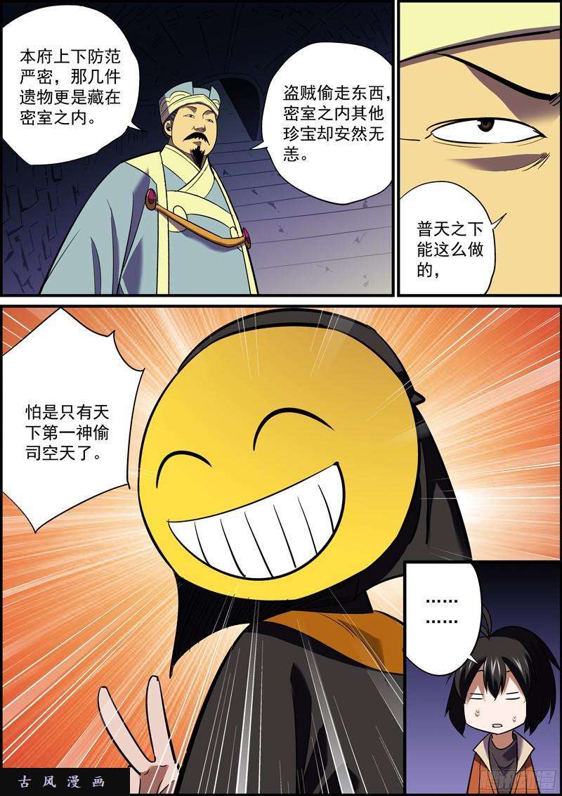 无间县衙男人的心思男人你别猜