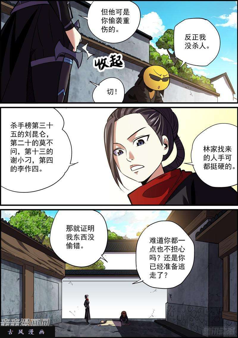 无间县衙误会就像抬头纹，只会越来越深