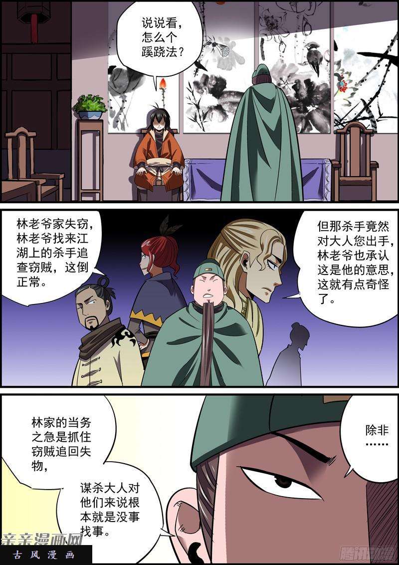 无间县衙心虚使人进步，傲娇让人成长