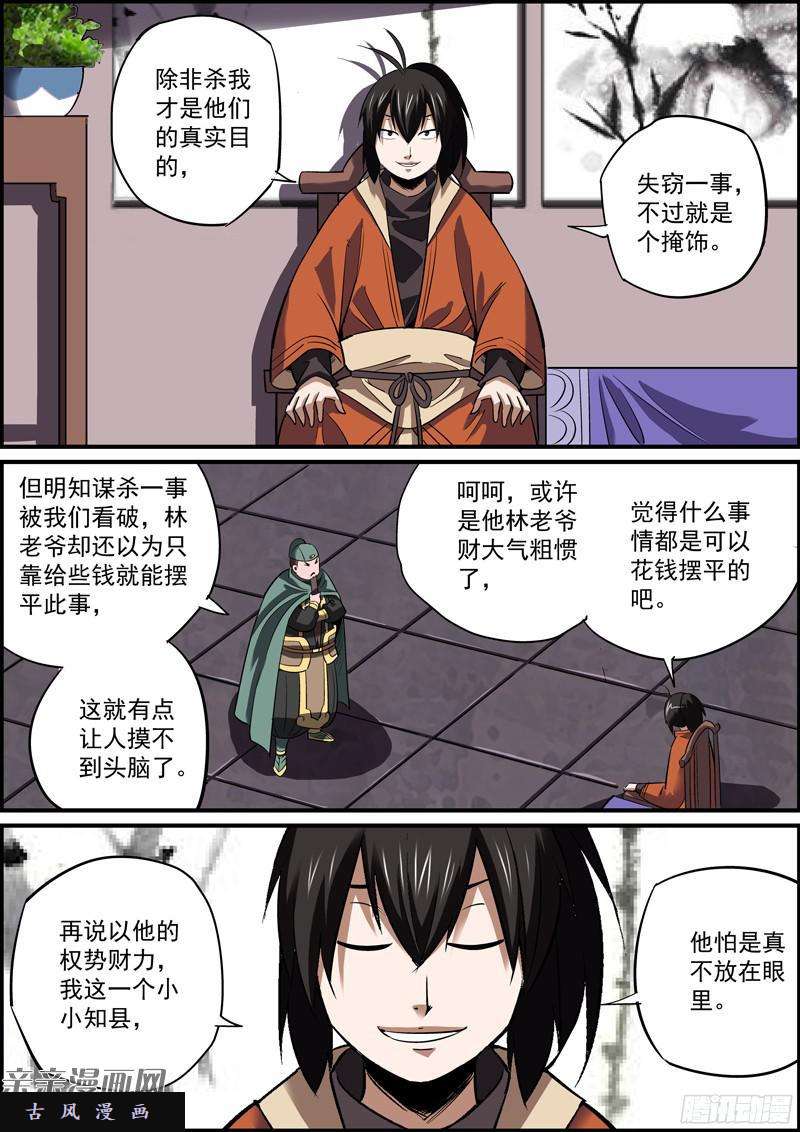 无间县衙心虚使人进步，傲娇让人成长