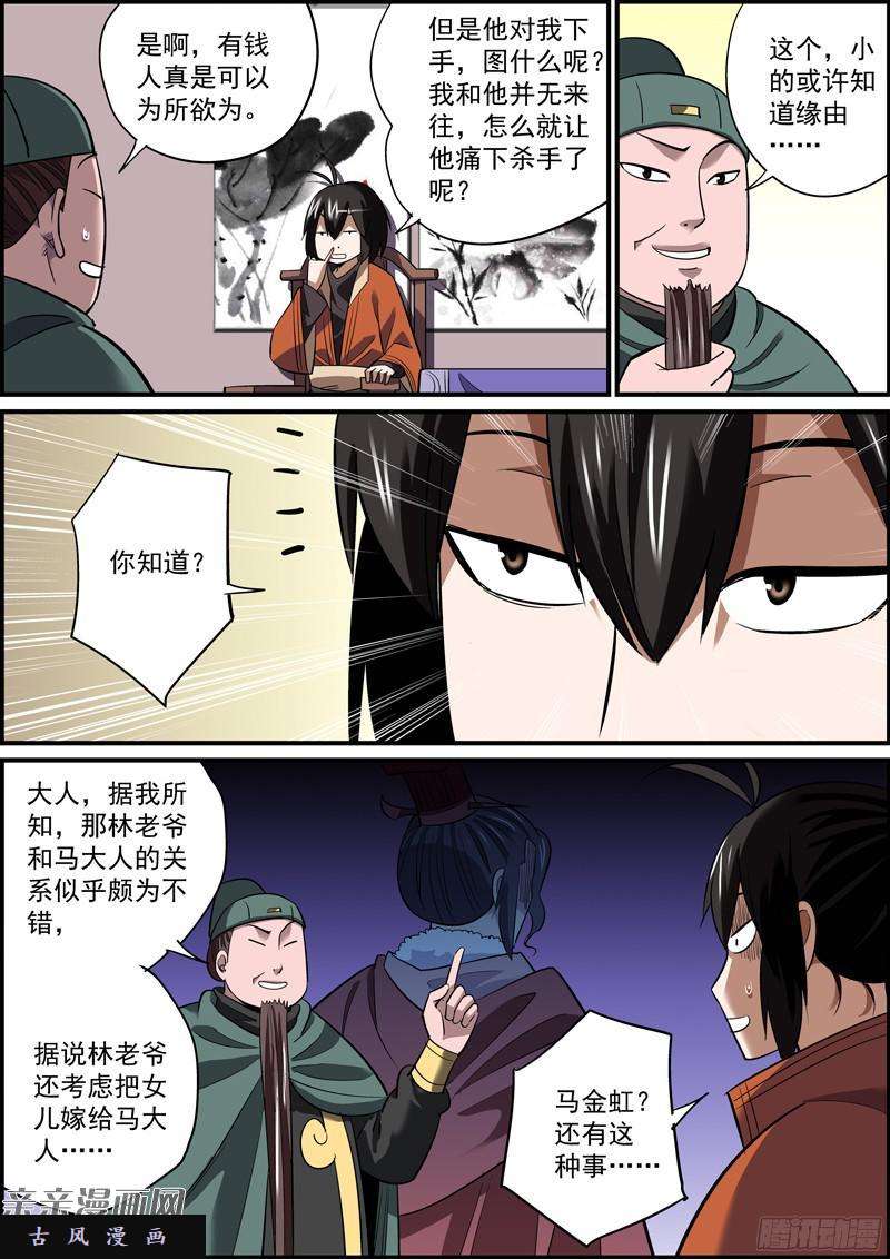 无间县衙心虚使人进步，傲娇让人成长