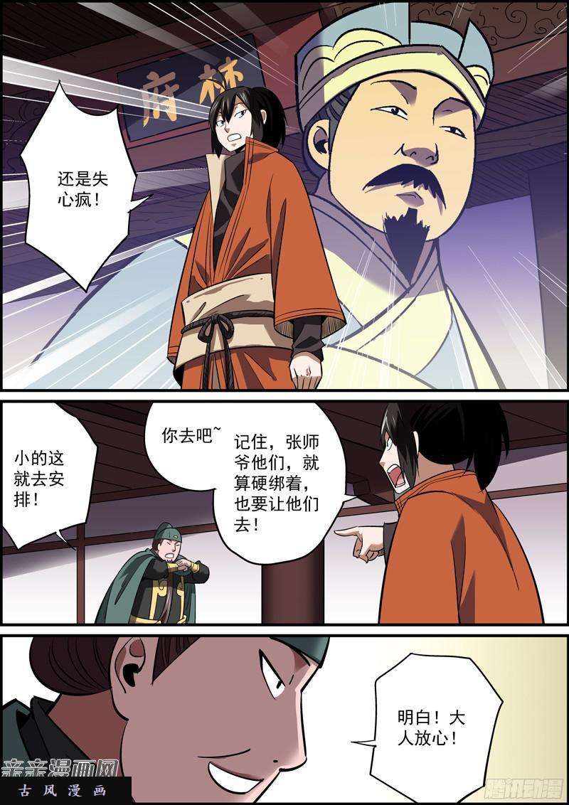 无间县衙心虚使人进步，傲娇让人成长