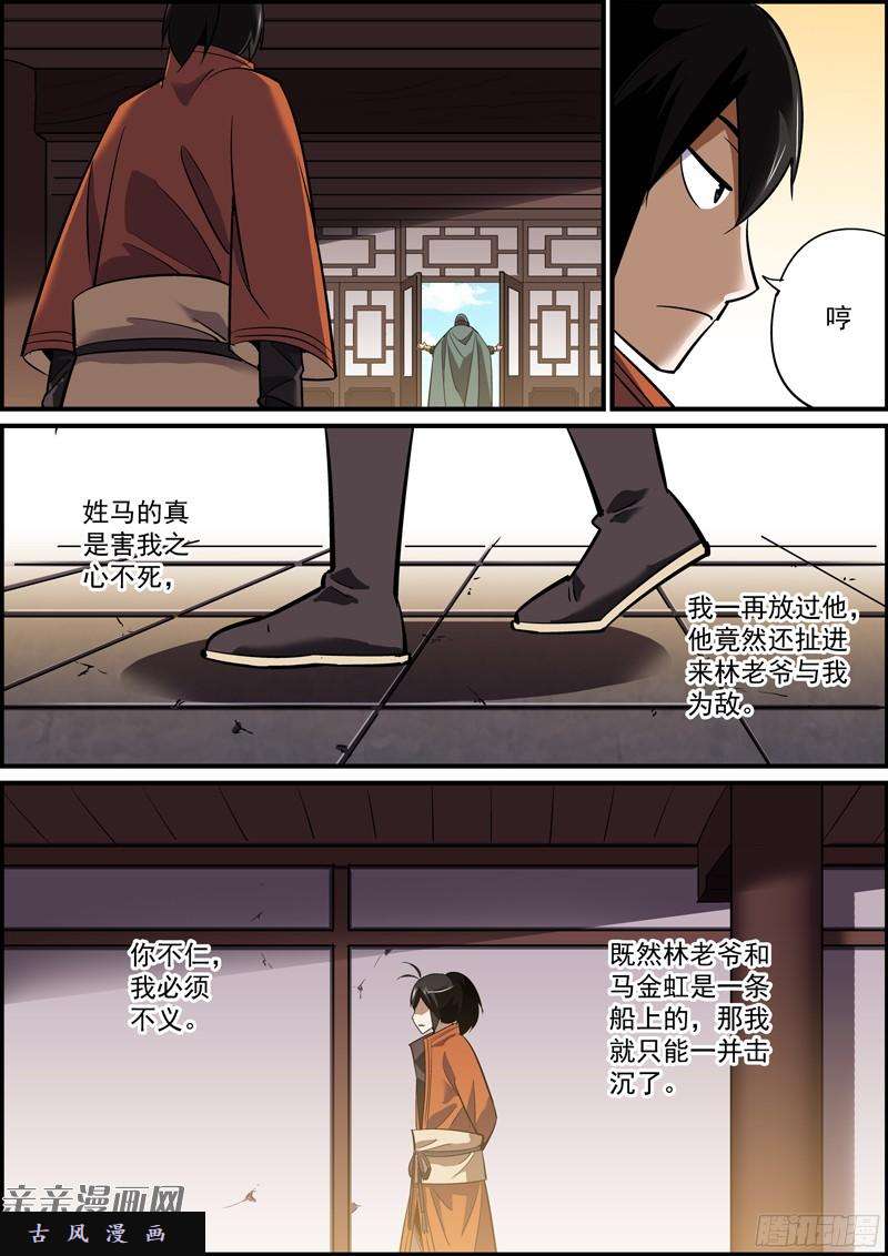 无间县衙心虚使人进步，傲娇让人成长