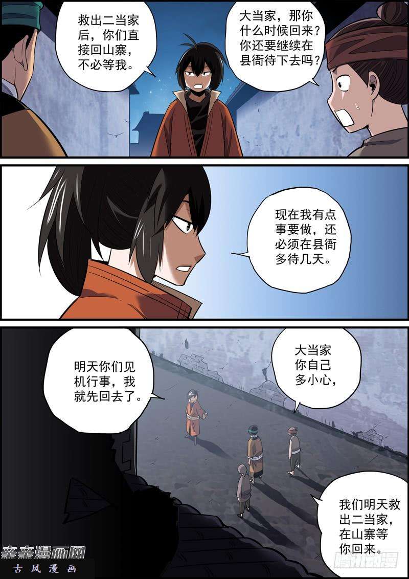 无间县衙配角不犯错，主角没事干