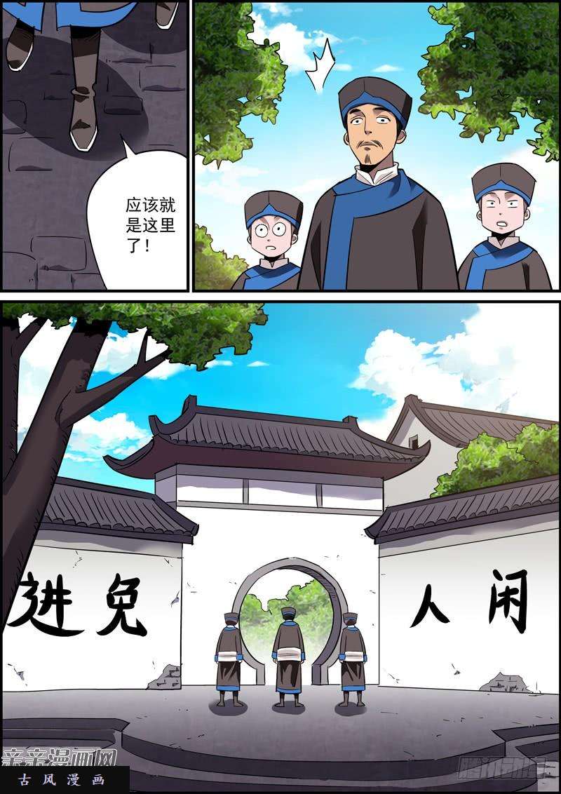 无间县衙配角不犯错，主角没事干