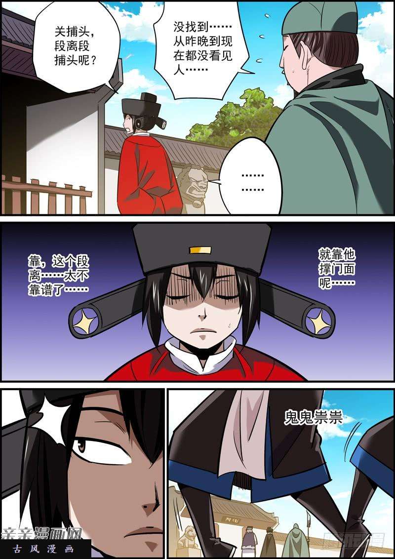 无间县衙配角不犯错，主角没事干