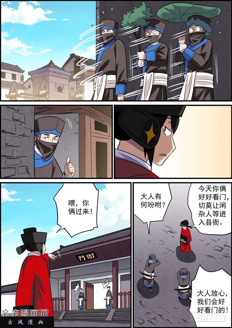 无间县衙配角不犯错，主角没事干