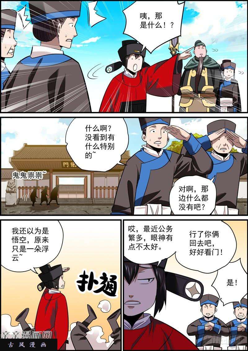 无间县衙配角不犯错，主角没事干