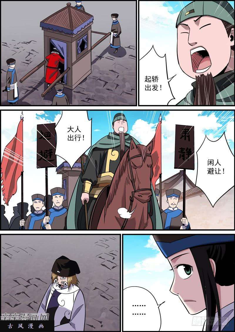 无间县衙配角不犯错，主角没事干