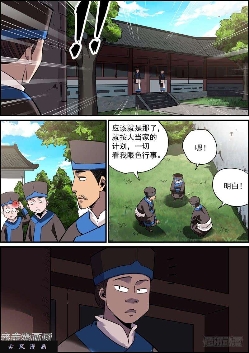 无间县衙宁做错事，莫遇错人