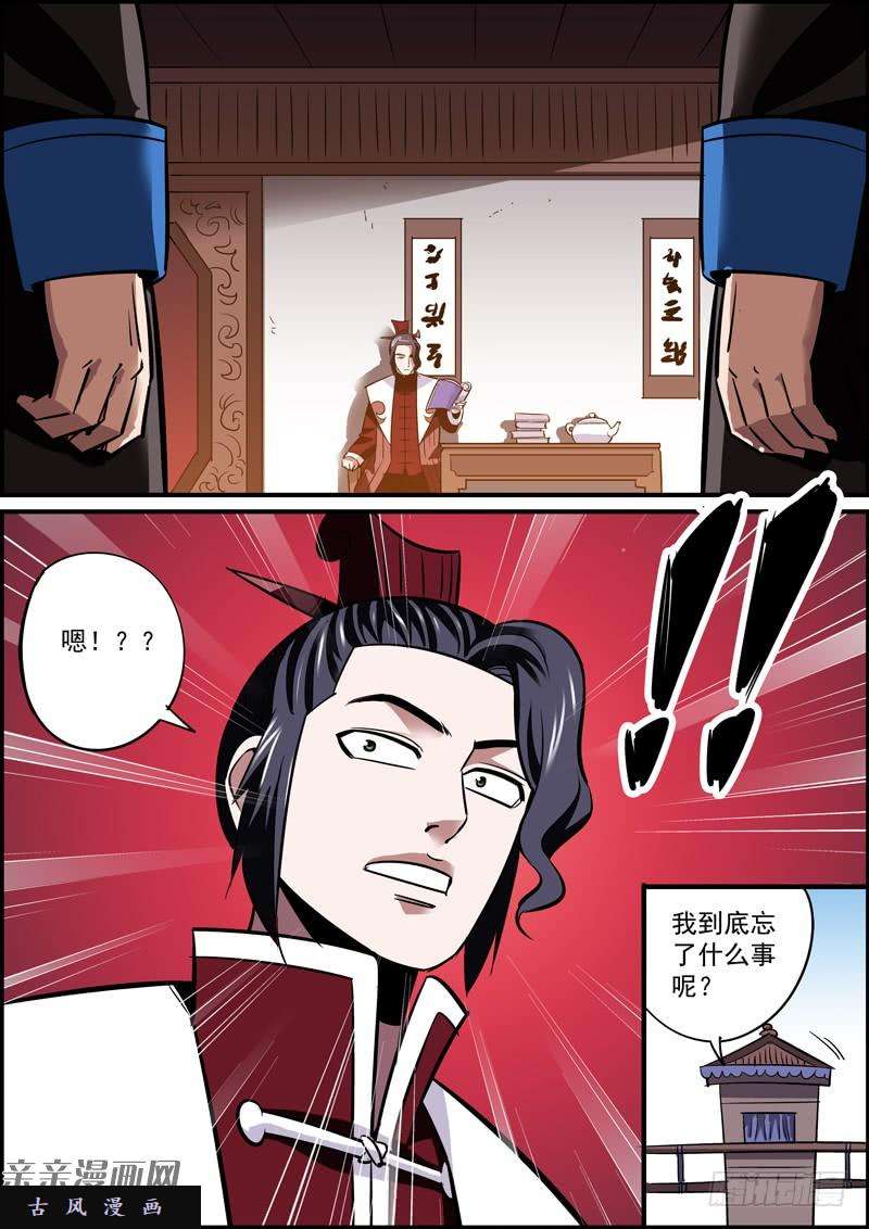 无间县衙宁做错事，莫遇错人