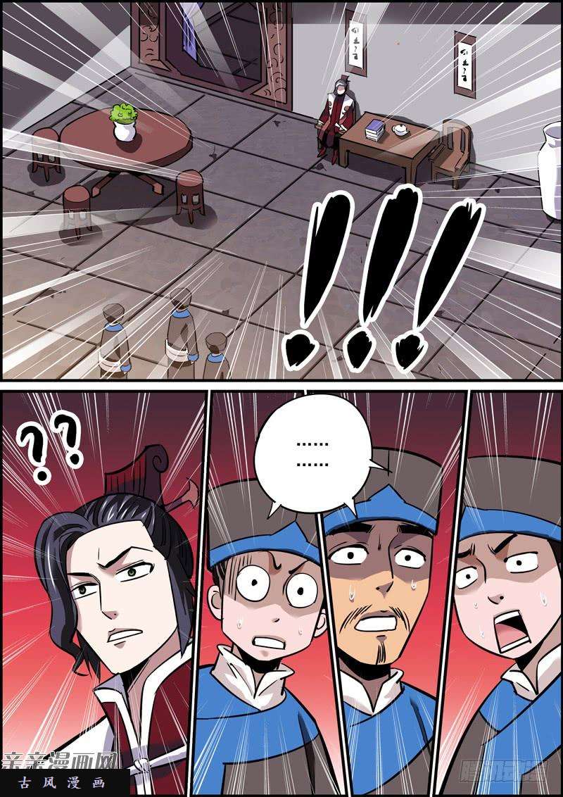 无间县衙人生如厕所，来去都匆匆