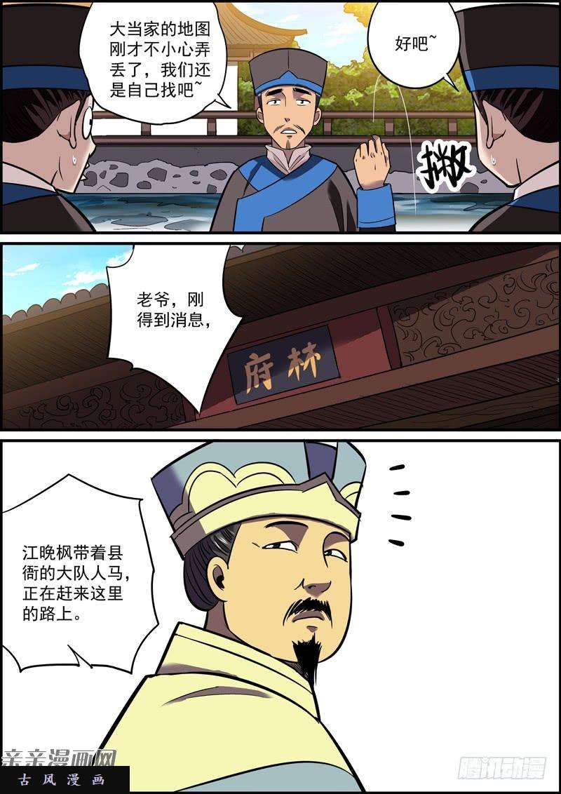 无间县衙人生如厕所，来去都匆匆